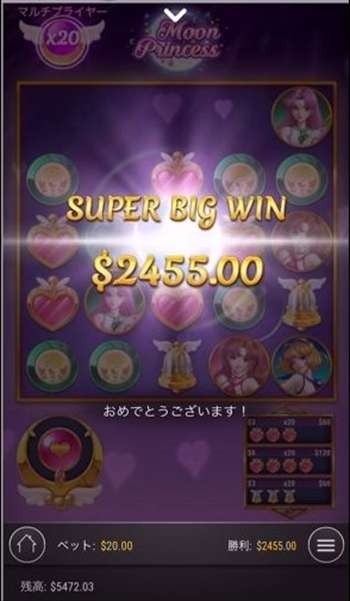 スーパーBIGWIN スーパーBIGWIN