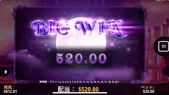 フリースピンより配当が良いではないか! $520獲得画面