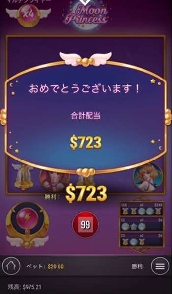 $723げっとん $723げっとん!