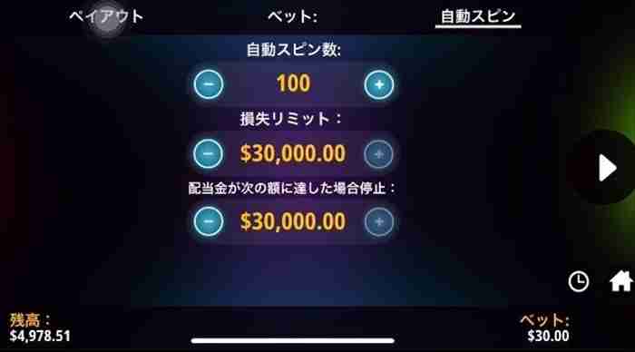 $30で押し出し! $30ベットのオートスピン設定画面