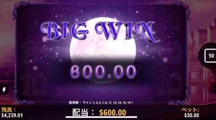$600げっとん! $600獲得画面