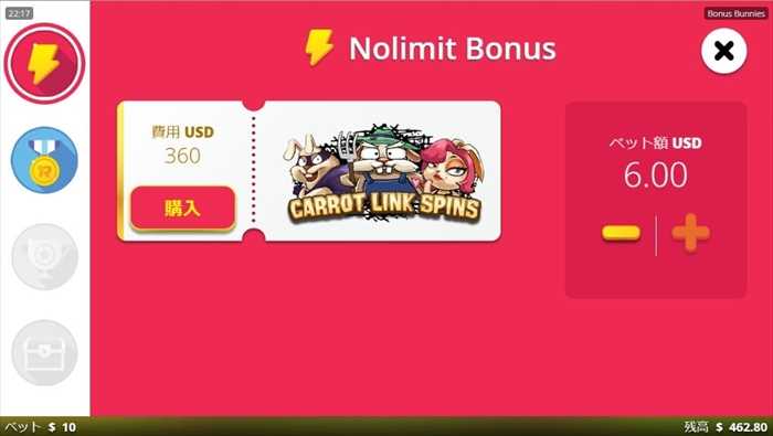 Bonus Bunnyでボーナス購入! Bonus Bunnyでボーナス購入!