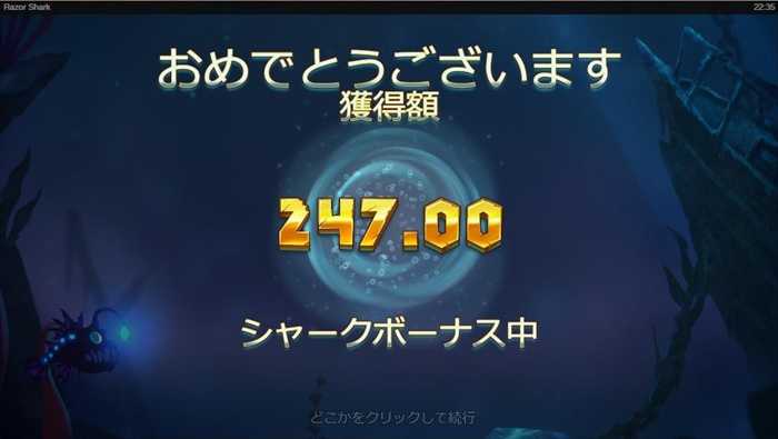 $247獲得! $247獲得!