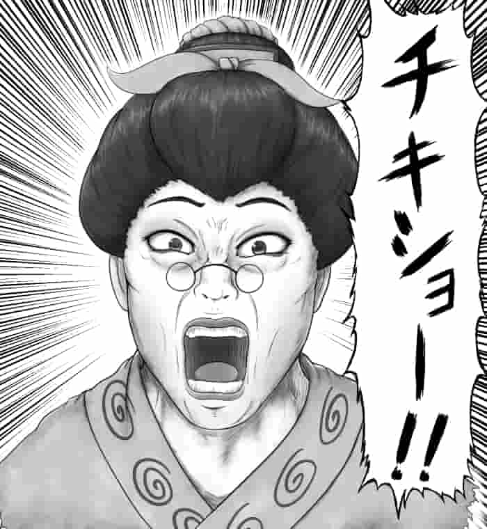 チキショー!安い! 小梅太夫のモノマネをする太イラスト