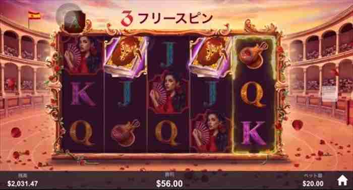 思わせぶり演出多発! 勝利金が少ない状態でフリスピ残り3回画面