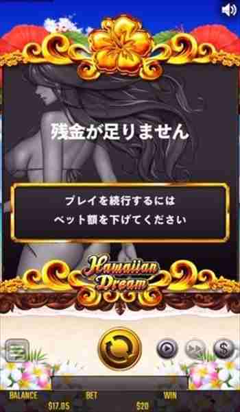 グリ大敗北…… 残高が足りませんのポップアップ画面