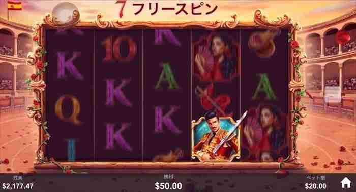 闘牛士が出ると固定される ワイルド絵柄の闘牛士がリールに固定される画面