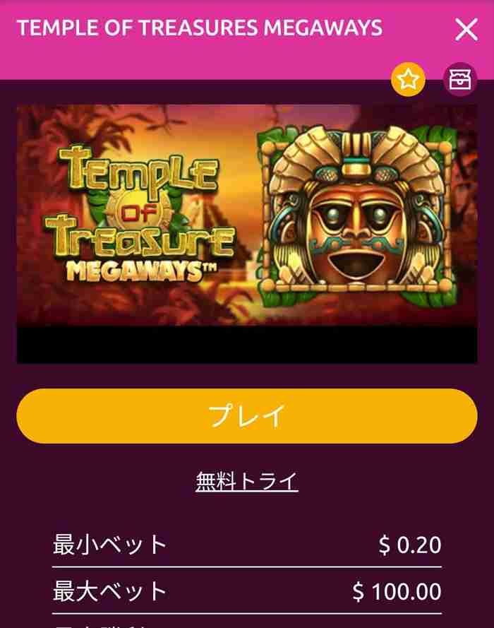 Temple of Treasure MEGAWAYSが出そうな気がする Temple of Treasure MEGAWAYSスロットのスタート画面