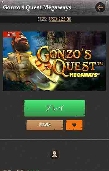 『ゴンゾークエストメガウェイズ』 ゴンゾークエストメガウェイズの起動画面