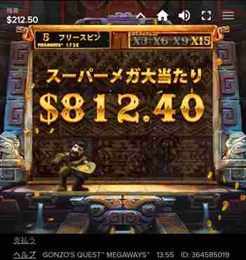 $812をゲットだ! 大当たり画面