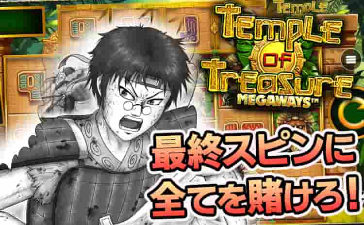 最終スピンに全てを賭けろ! 最終スピンに全てを賭けろ!