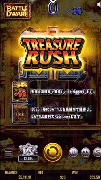 待ってたこういうの TREASURE RUSHスタート画面