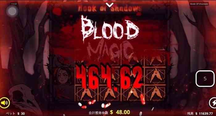 どどどんっと上がっていって Aが4列拡張してBLOODの表示画面
