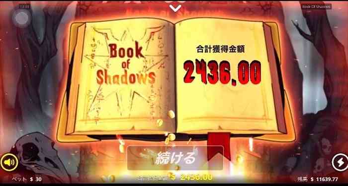 獲得賞金$2,436! フリスピリザルト画面