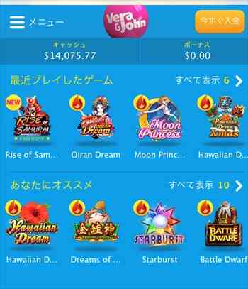 さくっと切り上げですよ ベラジョントップ画面