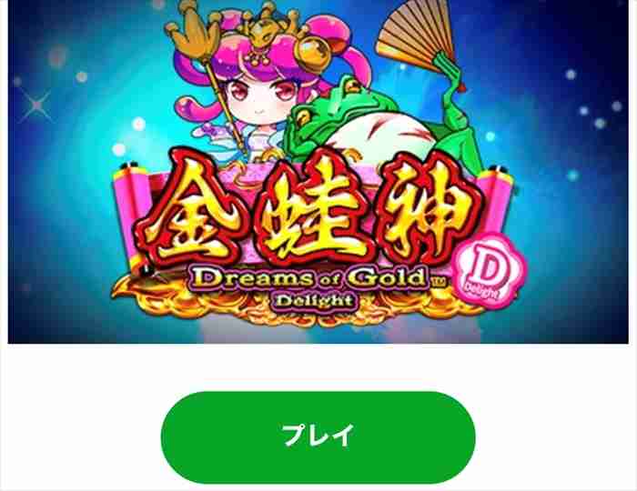 金蛙神 金蛙神ゲーム画面