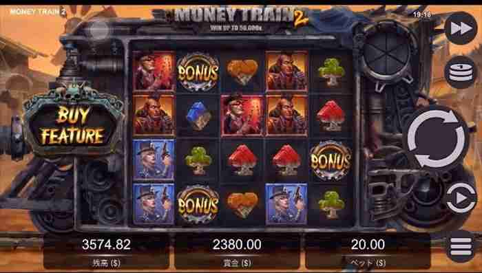 勝ちで終わらせとくかなw MONEY TRAIN2通常モード画面