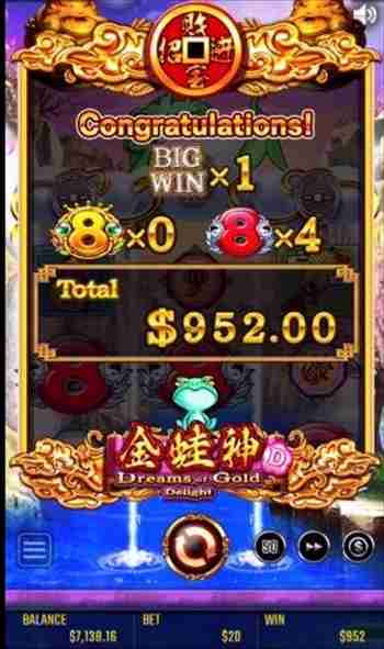 獲得賞金$952 フロッグラッシュ終了リザルト画面