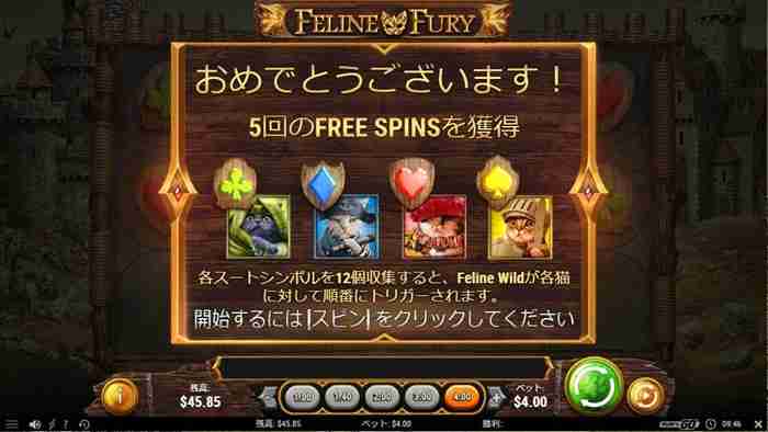 たった5回とは少ねー! 5回のフリスピ獲得画面