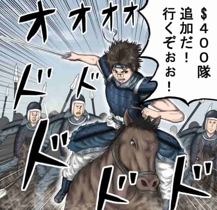 このままでは引き下がれねえ! 部隊を率い突撃する太イラスト