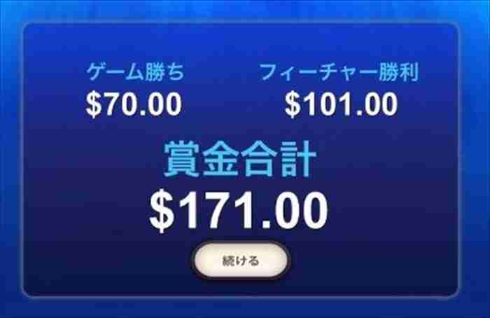 突発性ボーナス突入はクソも多いw フリスピリザルト画面