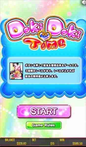 ドキドキ連打のお時間ですよw ドキドキタイム説明画面