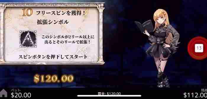 頼みますよ~! 『A』が拡張シンボルに選ばれた画面