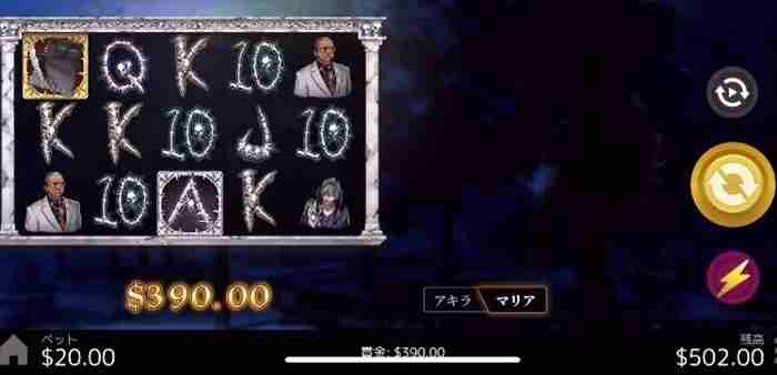 獲得賞金$390… フリスピリザルト画面