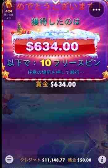 ゴミボ… 5回目フリスピリザルト画面