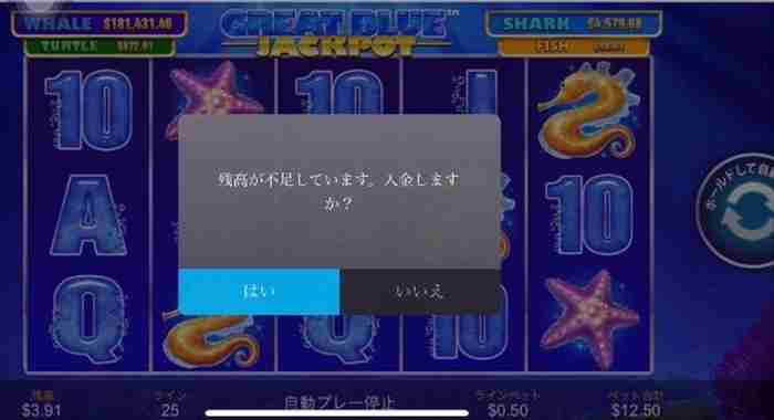 ついに活動限界です…(‘A`) 2度目の残高が不足しています警画面