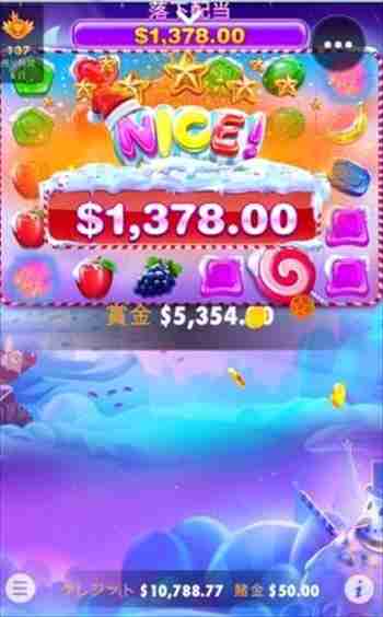 打つべし!打つべし! $1,378配当画面