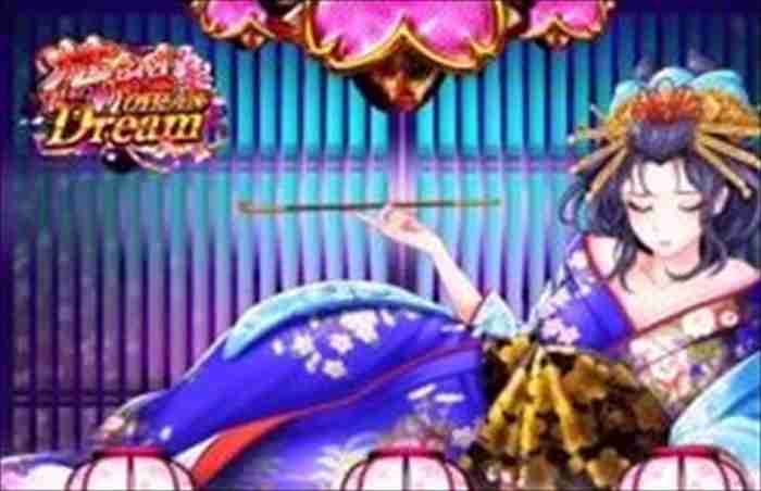 おいでなんし~~~❤ 花魁Dreamトップ画面
