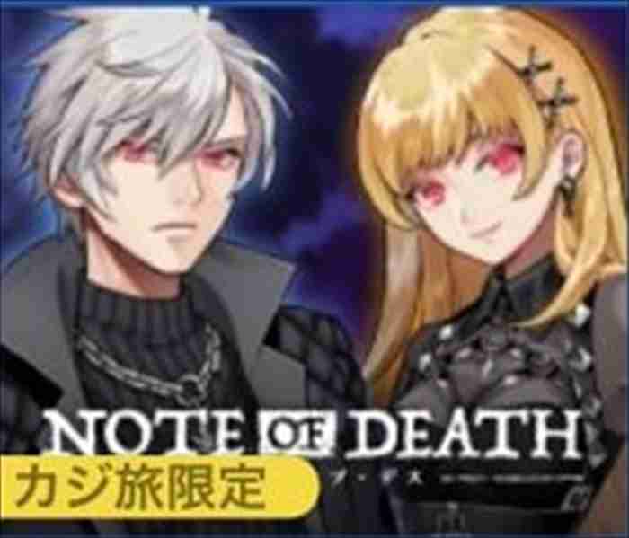 NOTE OF DEATH NOTE OF DEATHの画像