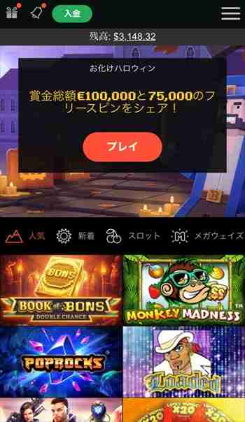 残高$3,168! ボンズカジノ残高画面