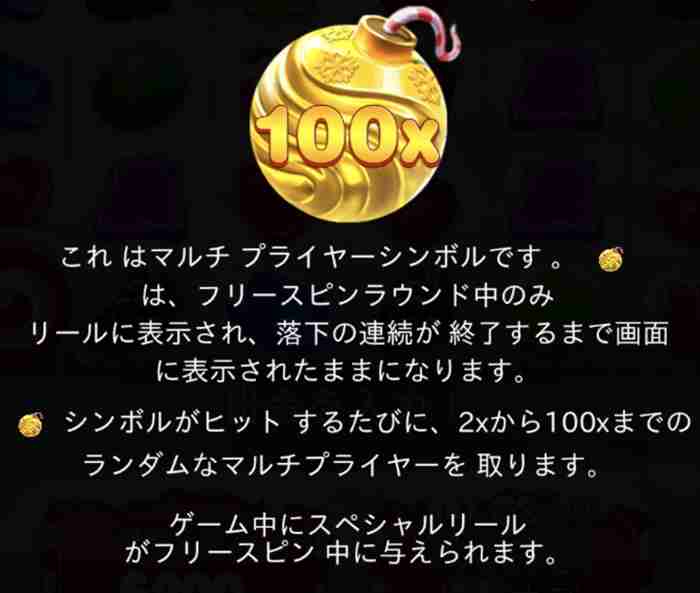 爆弾がどれだけ来るかにすべてがかかっているのです! フリスピ中に出現するマルチプライヤー爆弾画像