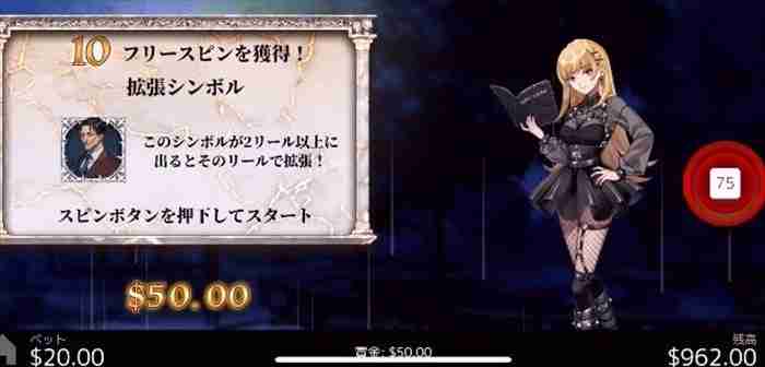 2リール以上でれば拡張! 詐欺師絵柄が拡張アイコンとして選ばれた画面