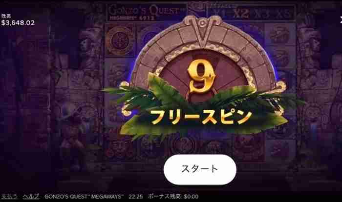 とりまフリーゲーム9回! フリスピスタート画面