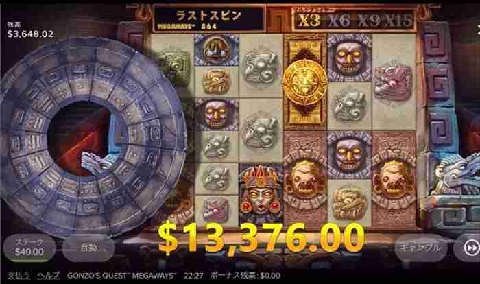 フリーゲーム終了~ フリスピ終了演出画面