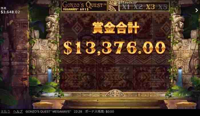 獲得賞金$13,376 フリスピリザルト画面