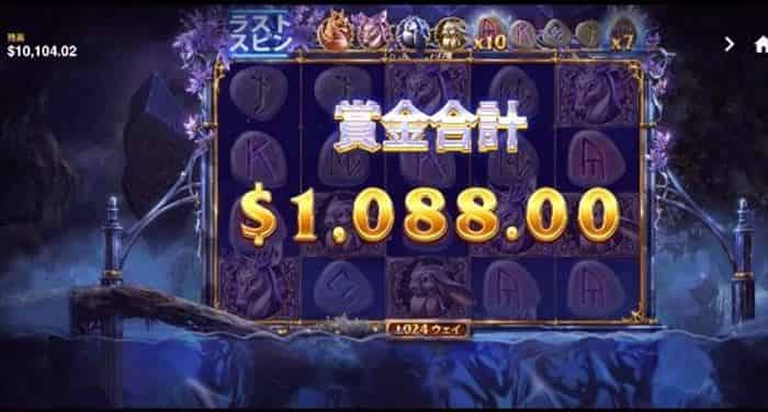 賞金合計 フリースピン終了後の賞金合計