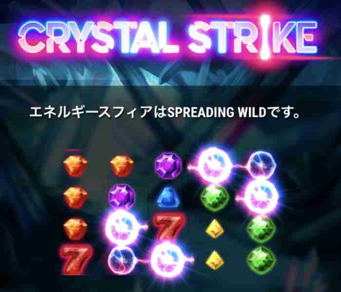 次に選んだのはこれ! スロット『CRYSTAL STRIKE』トップ画面