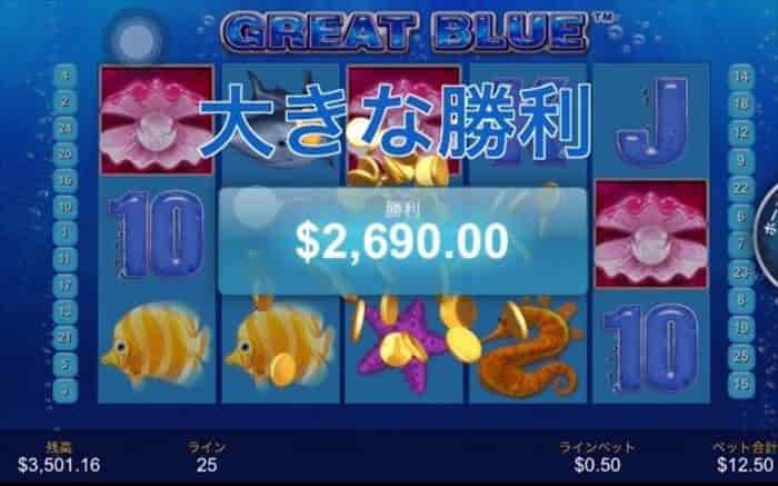大きな勝利 残高$3,501で大きな勝利