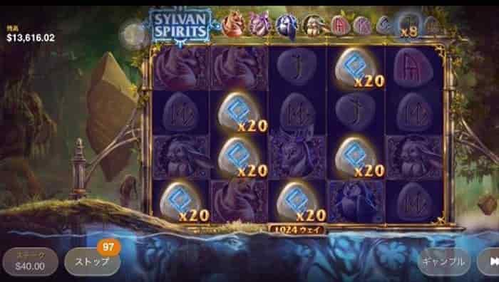 フリースピン中にとっといた×20 フリースピン中にとっておいた×20
