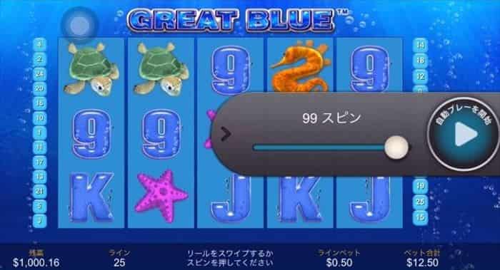 99スピン $1,000放り込んで99スピン