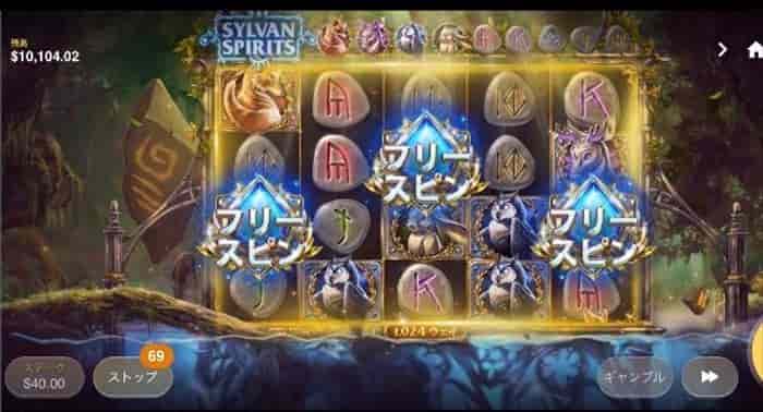 フリースピンゲット フリースピンゲット