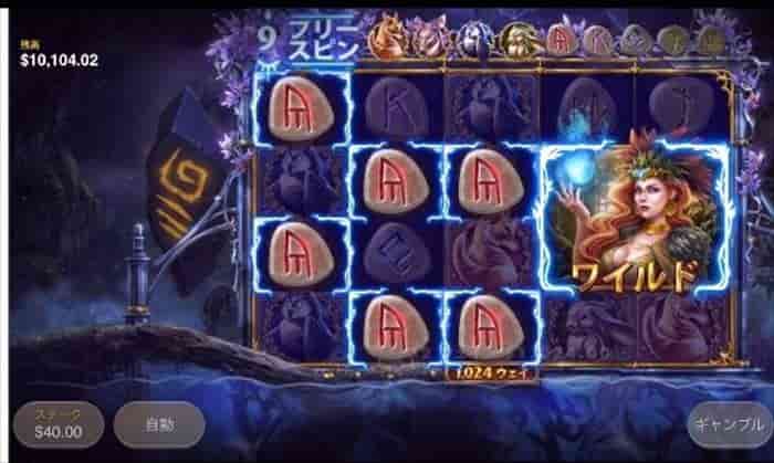 フリースピン12回ゲット画面 フリースピン12回ゲットした画面