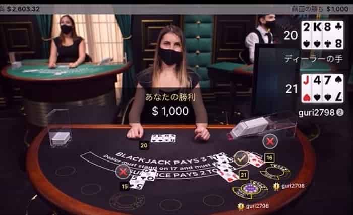 ディーラー普通に強い 勝ちと負けで掛け金が戻ってくる画面
