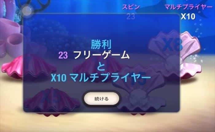 フリースピンボーナス!23回×10! フリースピンボーナスを!しかも23回×10!