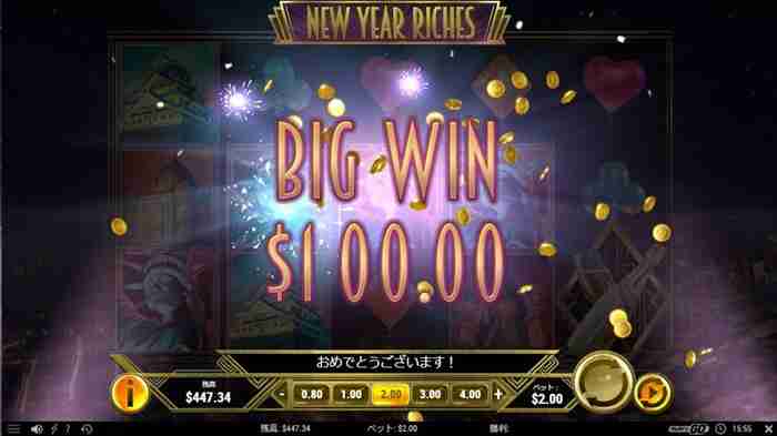 50倍の$100をゲットだぜ! $100ビックウィン画面