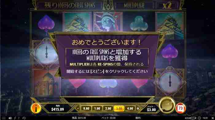 10回のニューイヤーフリースピンをゲット! フリスピ10回獲得画面